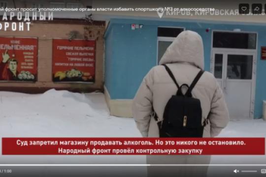 Скриншот видео гр. «Народный фронт/Киров» в «ВК»