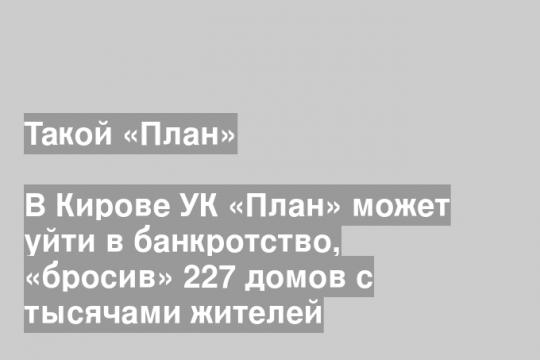 Скриншот видео совещания у губернатора КО Александра Соколова в группе «Народный фронт/Киров» в «ВК»