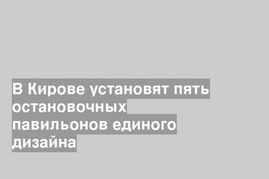 Скриншот видео с youtube-канала Город Киров