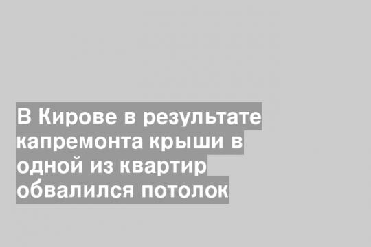Скриншот видео группы Народный фронт/Киров в «ВК»