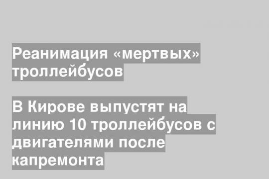 Фото пресс-службы администрации Кирова