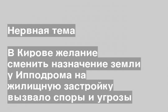 Скриншот видео группы «Город Киров» в «ВК»