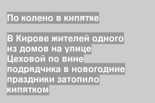 Скриншот видео группы «Народный фронт Кировская область» в соцсети «ВКонтакте»