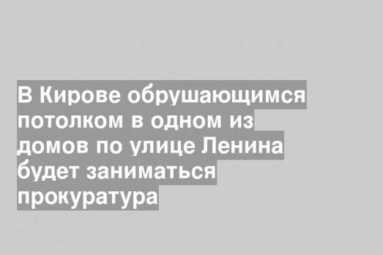 Скриншот видео группы «ВК» Народный фронт/Киров