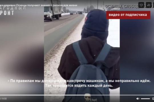 Скриншот видео гр. «Народный фронт/Киров» в «ВК»