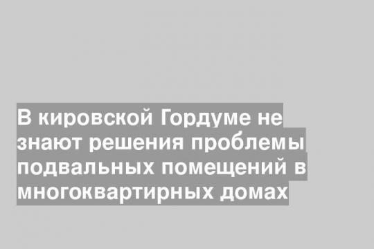 Скриншот видео группы «Народный фронт/Киров» в «ВК»