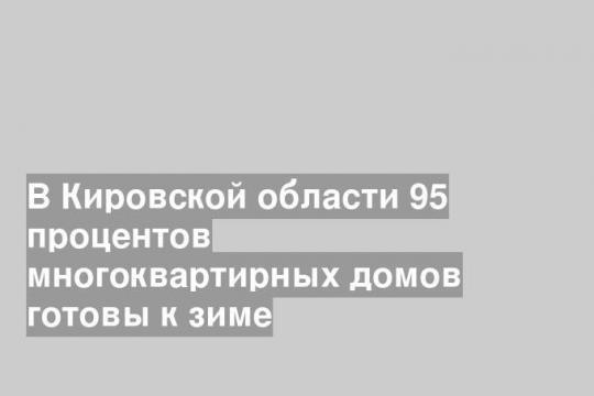 Фото пресс-службы правительства Кировской области