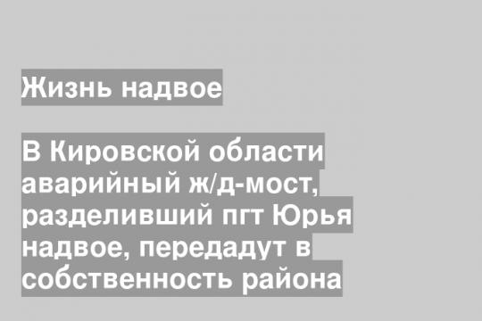 Скриншот видео группы «Народный фронт/Киров» в «ВК»