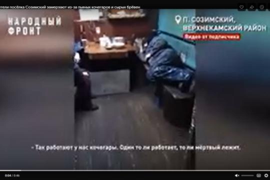 Скриншот видео гр. «Народный фронт/Киров» в «ВК»