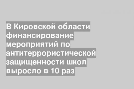 Фото пресс-службы правительства Кировской области
