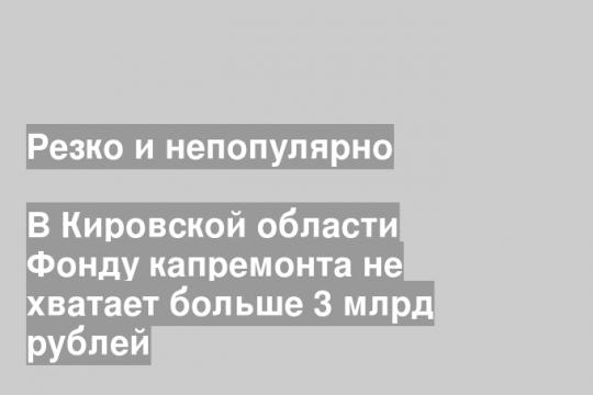 Скриншот группы «Народный фронт/Киров» в «ВК»