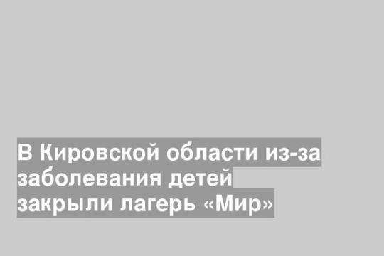 Фото пресс-службы правительства Кировской области