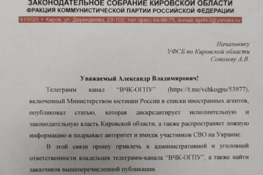 В Кировской области к конфликту вокруг Сосновки притянули ТГ-иноагентов