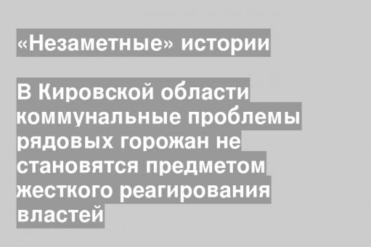 Скриншот видео группы «Народный фронт/Киров» в «ВК»