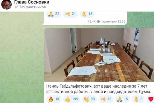 Скриншот ТГ-канала Глава Сосновки
