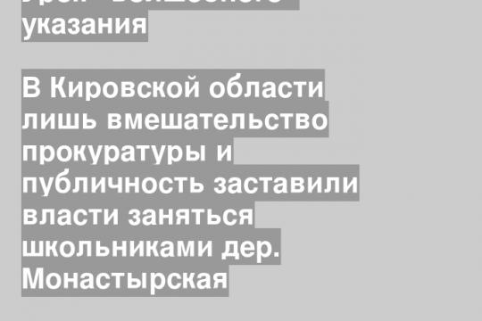 Скриншот видео группы «Народный фронт/Киров в «ВК»»