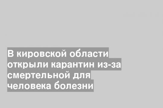 Трихинеллёз - гельминтоз из группы нематодозов, характеризующийся лихорадкой, миалгиями, отеком лица, кожными сыпями, эозинофилией крови, а при тяжёлом течении - поражением внутренних органов и центральной нервной системы