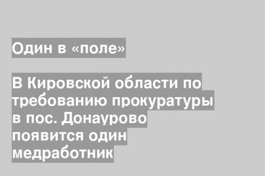 (Дорога в Донаурово.17 мая 2024 года) 
Фото: Илья Киселев, корреспондент Телеканала «Красная линия»
