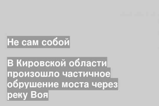 Фото пресс-службы правительства Кировской области