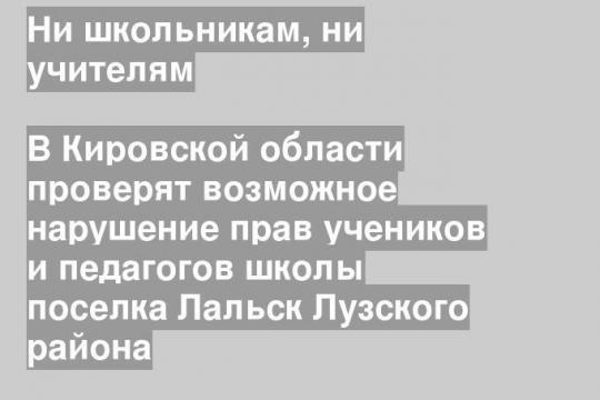 Скриншот видео группы «Народный фронт/Киров» в «ВК»