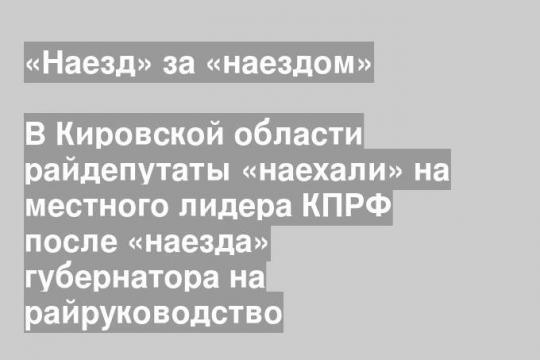 Скриншот из Обращения депутатов Советской районной Думы КО 6 созыва