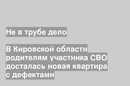 Скриншот видео группы «Народный фронт/Киров» в «ВК»