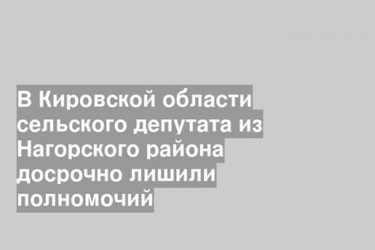 Фото пресс-службы прокуратуры Кировской области