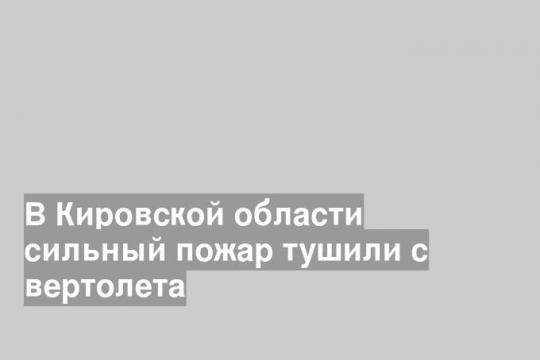 http://43.mchs.gov.ru