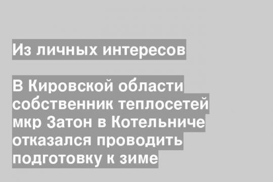 (Руководитель исполкома Народного фронта в Кировской области  Валерия Черемисинова)
Скриншот видео группы «Народный фронт/Киров» в «ВК»
