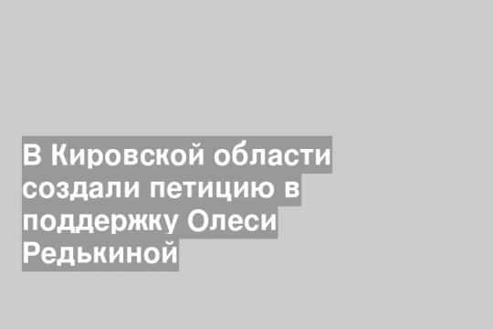 Скриншот сервиса «Петиции» в социальной сети «ВКонтакте»