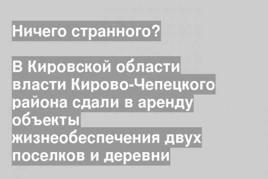 Скриншот видео группы «Народный фронт/Киров» в «ВК»