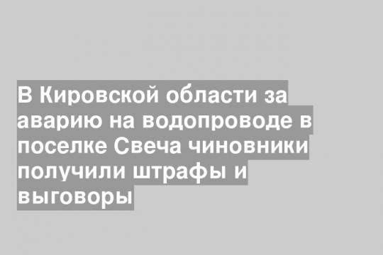 Скриншот видео группы «Народный фронт/Киров» в «ВК»