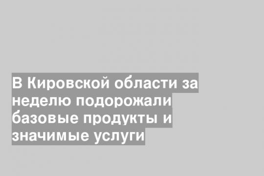 Скриншот сайта Кировстата