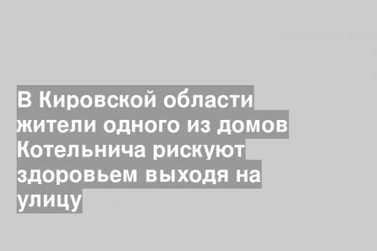 скриншот видео пресс-службы штаба Народного фронта в Кировской области