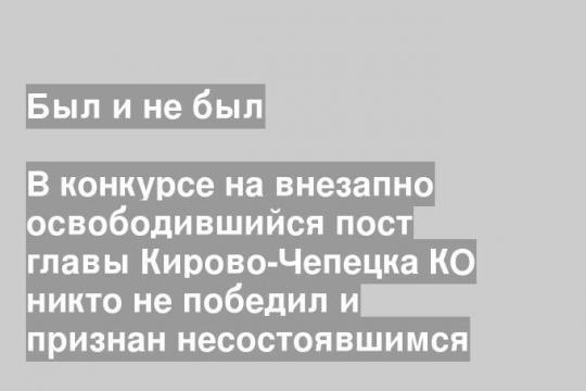 (У администрации Кирово-Чепецка, июль, 2024 г.) Скриншот видео ТК Новости Кирова/ Первый городской канал