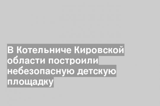 Скриншот видео группы «Народный фронт/Киров» в «ВК»