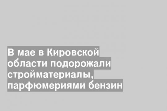 Скриншот сайта Территориального органа Федеральной службы госстатистики по Кировской области