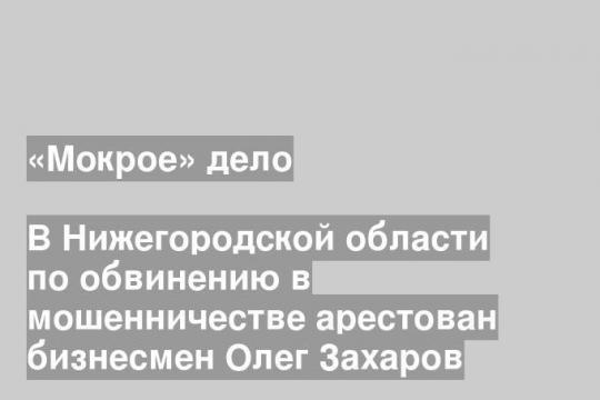 Фото: Роман Яровицын / Коммерсантъ