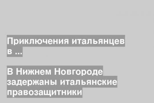 Кадр из фильма Э.Рязанова «Присключения итальянцев в России» (Мосфильм, 1973г.)