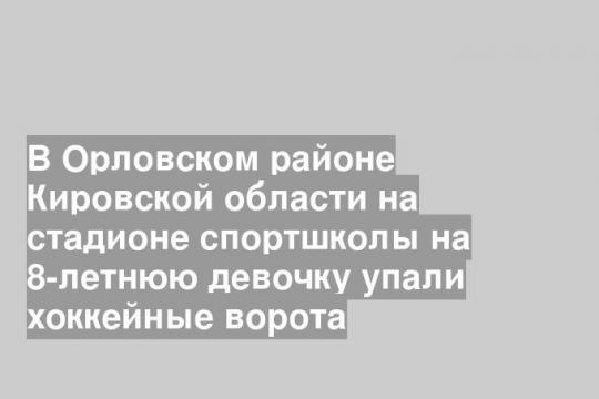 Фото пресс-службы прокуратуры Кировской области