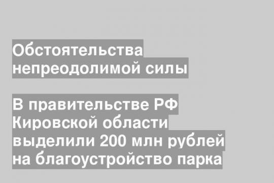 Парк им. Кирова
Фото: Новинская Г.А.