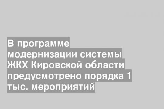 Фото пресс-службы правительства Кировской области