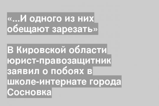Скриншот сообщений из официальной группы Правительства Кировской области в соцсети «ВКонтакте»