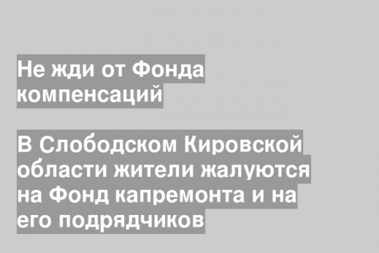 Скриншот видео подписчиков группы «Народный фронт/Киров» в «ВК»