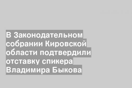 Фото: «Свойкировский.рф»