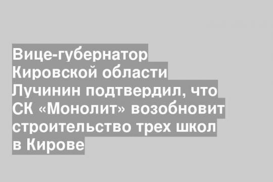 Фото пресс-службы правительства Кировской области
