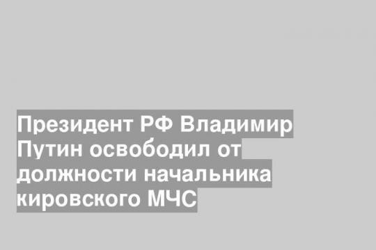 Фото: kirov-portal.ru