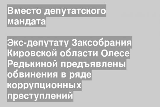 Скриншот телеграмм-канала председателя СРЗП Сергея Миронова