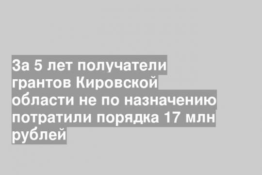 Скриншот видео официальной группы Правительства Кировской области в соцсети «ВКонтакте»