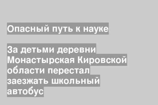 Скриншот видео группы «Народный фронт/Киров» в «ВК»